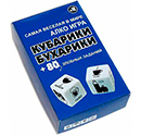 Кубарики-бухарики алкоигра