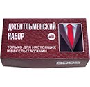 Набор "Для настоящего ДЖЕНТЛЬМЕНА"
