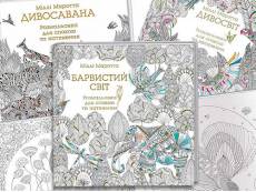 Раскраски антистресс для взрослых