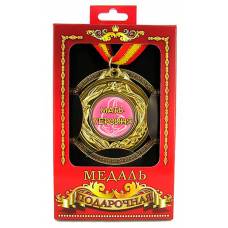 Медаль подарочная Мать-героиня