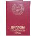 Диплом почетного кума