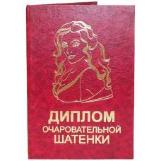 Диплом очаровательной шатенки