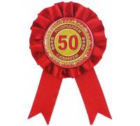 Орден "50 лет"
