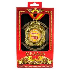 Медаль Лучшая теща