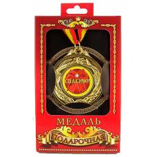 Медаль подарочная СПАСИБО!