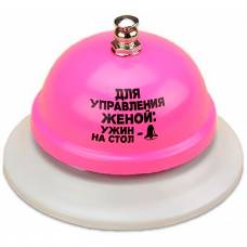 Настольный звонок "управление женой"