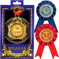 Подарочные Ордена и Медали