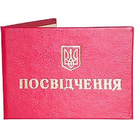 Прикольные Удостоверения