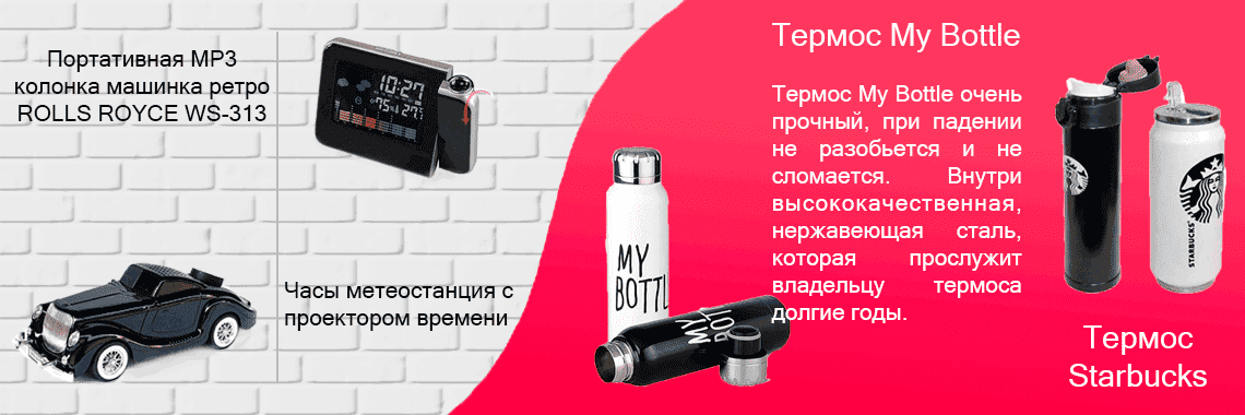 Подарки
