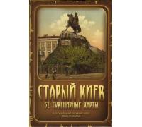 Карты Старый Киев