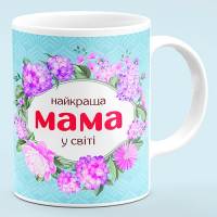 Чашка "Лучшая Мама в мире"