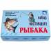 Набор настоящему рыбаку Набор настоящему рыбаку