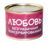 Сувенир " Любовь безграничная"