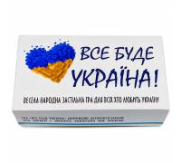Игра для взрослых Все буде Україна