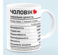 Чашка Муж
