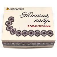 Женский набор романтический