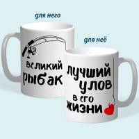 Набор чашек "Рыбак и Улов"