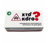 Прикол-подарок Набор Кто-кого