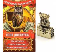 Кошельковый денежный оберег Сова