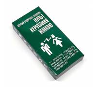 Пульт управления женщиной