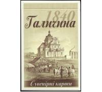 Карты Галичина (Львів 1840)
