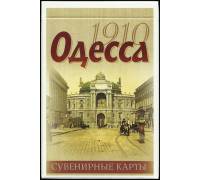 Карты Одесса 1910