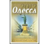 Карты Одесса 2012