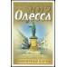 Карты Одесса 2012