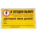 Бейдж-визитка "Я сегодня пьян"