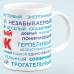 Чашка Любимый муж