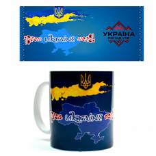Чашка "Україна понад усе"