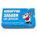 Игра Новогодние забавы для взрослых