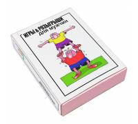 Игры и розыгрыши для мужчин