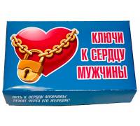 Ключи к сердцу мужчины