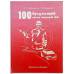 Книга-шкатулка 100 аргументов против штрафов ГАИ