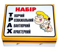 Набір ТРАХ
