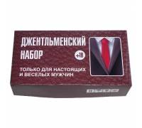 Набор "Для настоящего ДЖЕНТЛЬМЕНА"