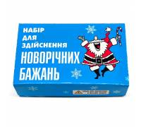 Набор для исполнения новогодних желаний
