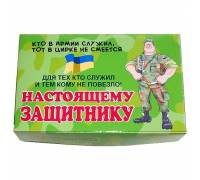 Набор для мужчин "Настоящему защитнику"