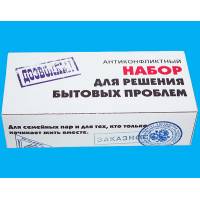 Набор для решения бытовых проблем