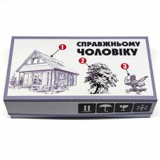 Прикол-подарок. Набор "Настоящему мужчине"
