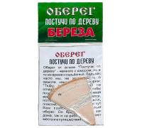 Оберег постучи по дереву(береза)