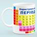 Чашка "Пользуюсь чашкой периодически"