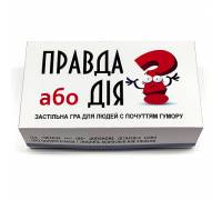Игра Правда или действие