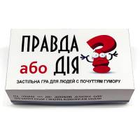 Игра Правда или действие