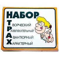 Прикол - подарок Набор Трах