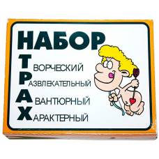 Прикол - подарок Набор Трах