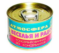 Сувенир "Атмосфера радости и веселья"