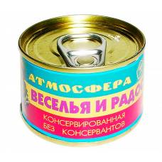 Сувенир "Атмосфера радости и веселья"
