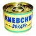 Сувенир "Киевский воздух"